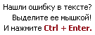 Система Orphus