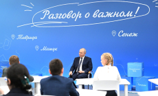 Путин, открытый урок, Разговор о важном, 1 сентября, День знаний, Солнечногорск