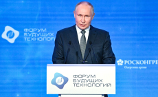Путин, Форум будущих технологий Путин, Форум будущих технологий