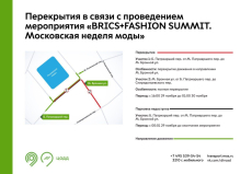 Патриарший переулок, Малая Бронная, закрытие проезда, Патриарший пруд