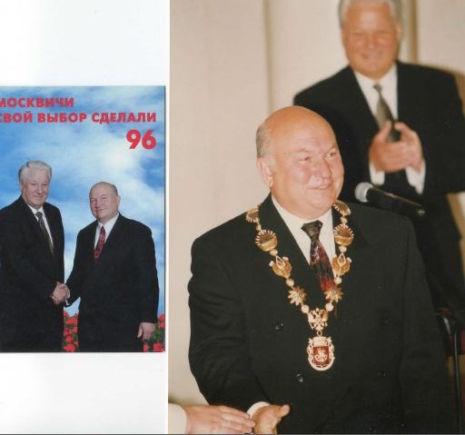 Лужков Ельцин иннаугурация.JPG