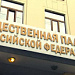 Путин утвердил 40 членов Общественной палаты РФ девятого состава
