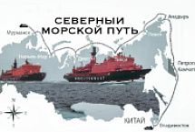 Росатом видит аппетит у китайского бизнеса к сотрудничеству в Арктике – Лихачев